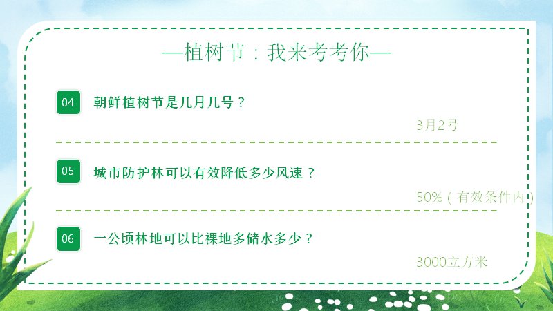 第 18 页缩略图