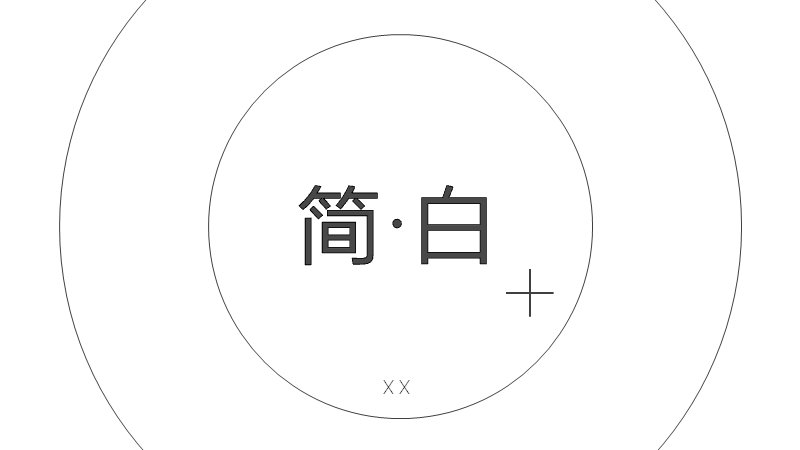 简白深灰极简商务通用PPT模板18页图文版式预览