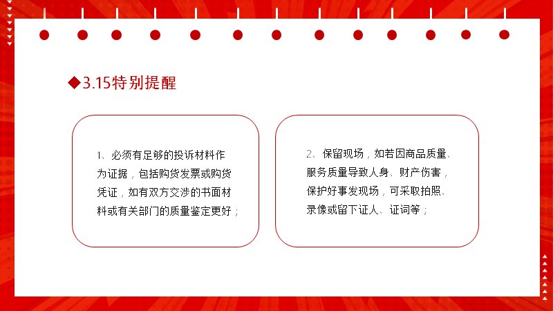 第 25 页缩略图
