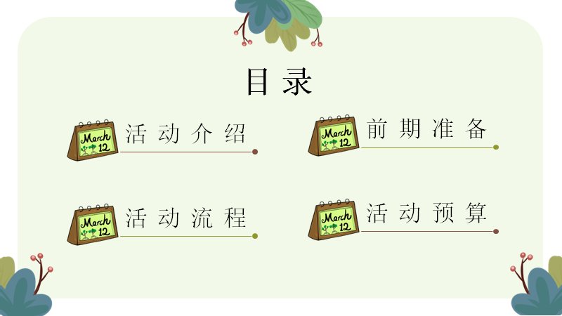 第 2 页缩略图