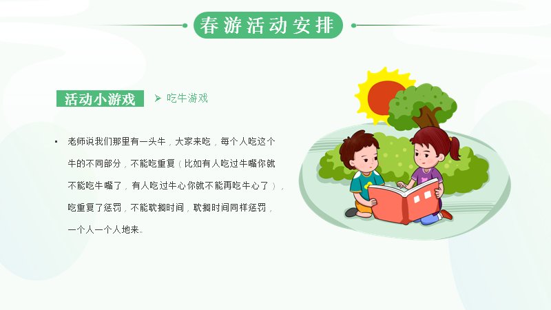 第 10 页缩略图