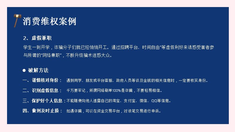 第 11 页缩略图