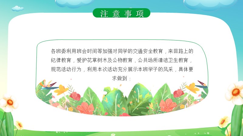第 16 页缩略图