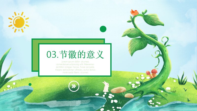 第 9 页缩略图