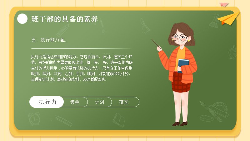 第 8 页缩略图