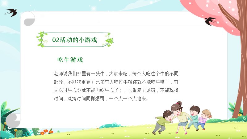 第 10 页缩略图