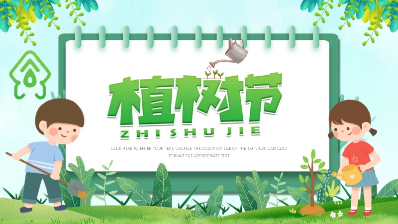 植树节科普知识班会PPT模板21页手绘速写风预览
