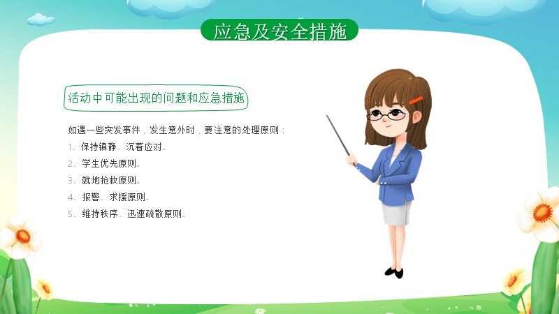 第 23 页缩略图