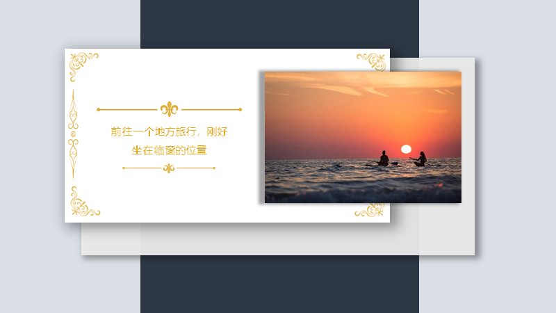 时光时光旅行相册PPT模板40页画册风预览