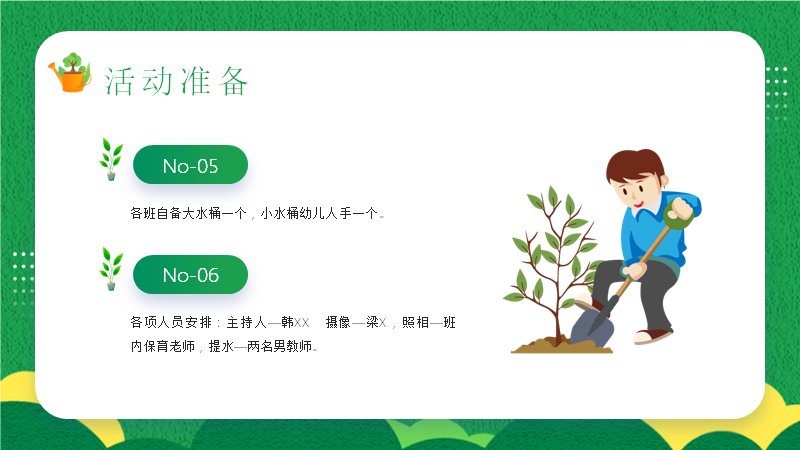 第 10 页缩略图