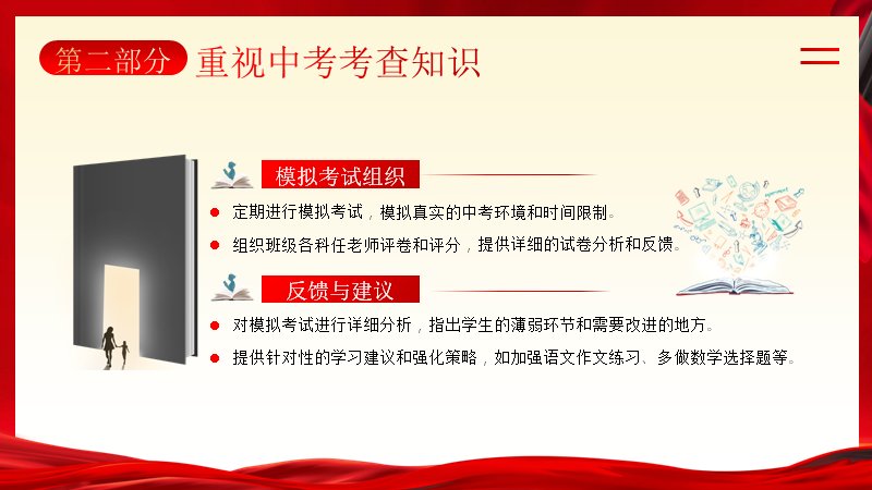 第 9 页缩略图