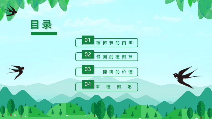 第 2 页缩略图