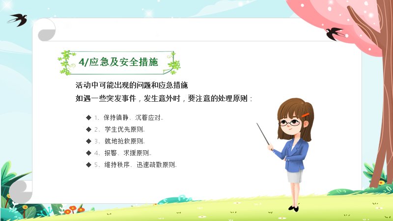 第 23 页缩略图