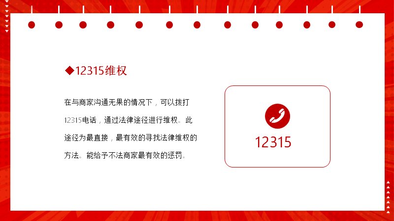第 16 页缩略图