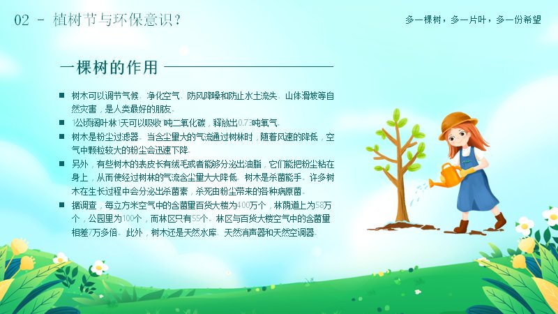 第 16 页缩略图