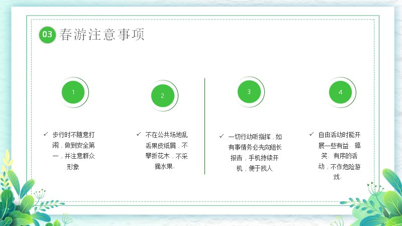 第 17 页缩略图