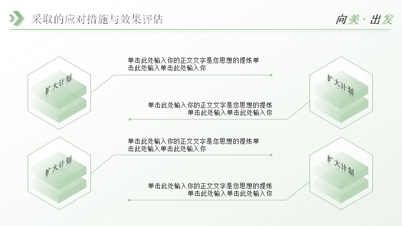 第 18 页缩略图