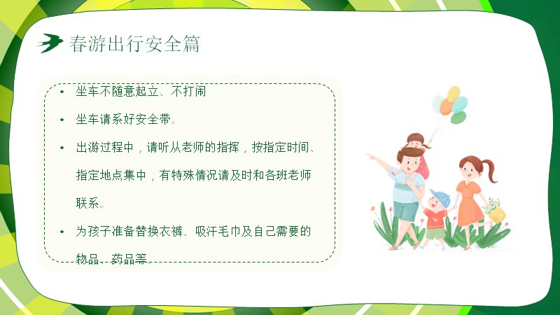 第 29 页缩略图