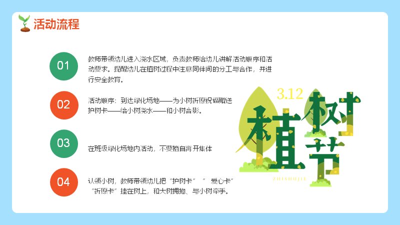 第 16 页缩略图