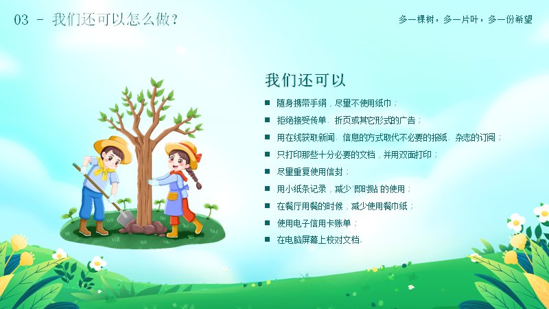 第 27 页缩略图
