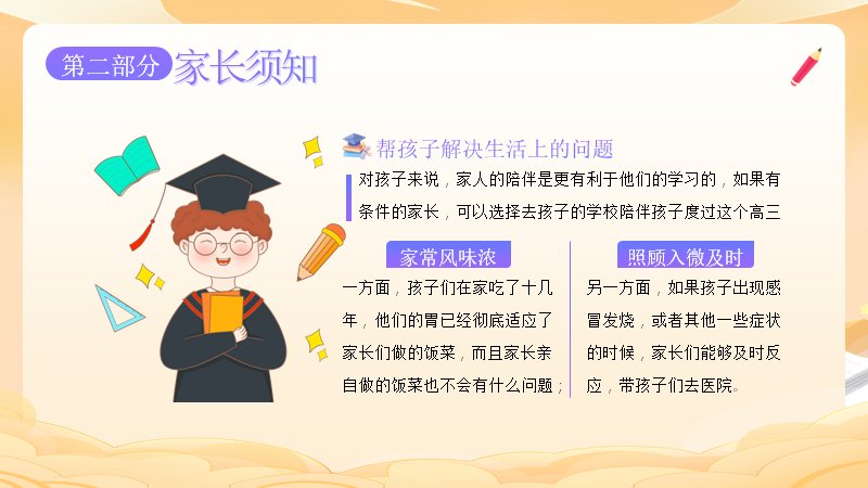 第 10 页缩略图