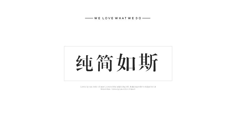 纯简如斯北欧极简商务PPT模板38页通用版式预览