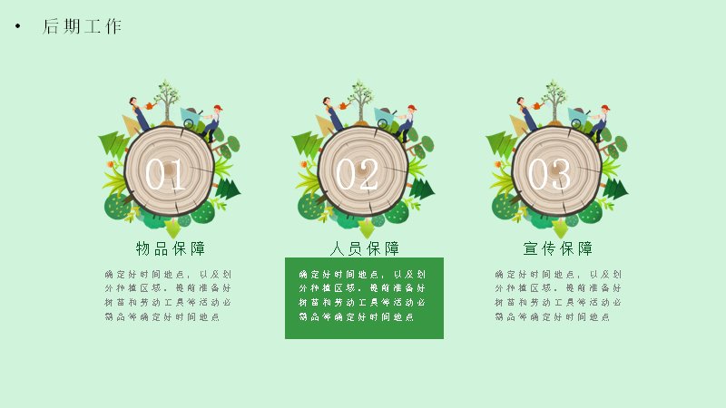 第 19 页缩略图