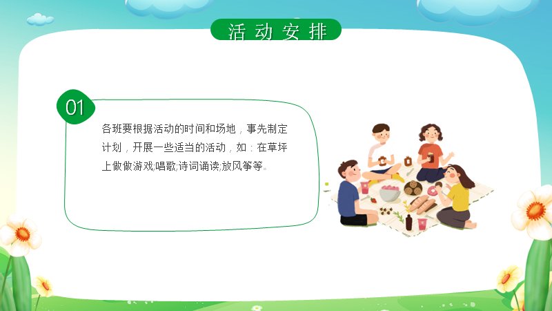 第 8 页缩略图