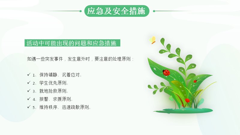 第 23 页缩略图