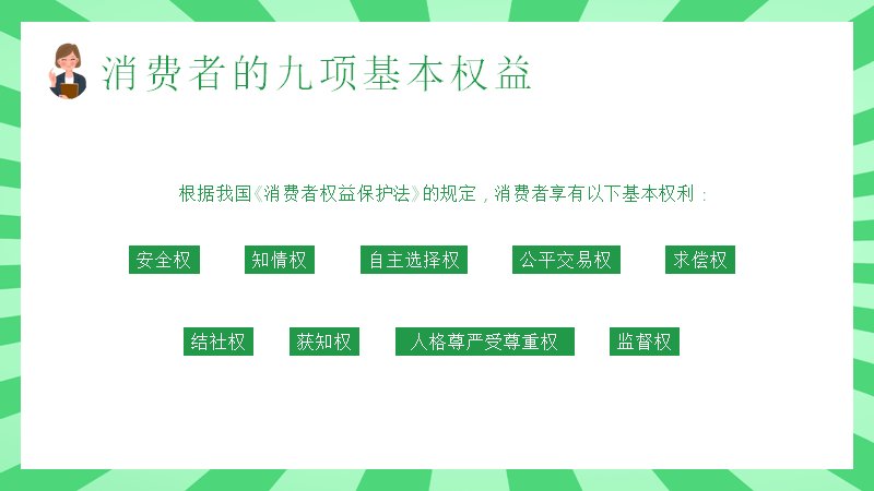 第 8 页缩略图