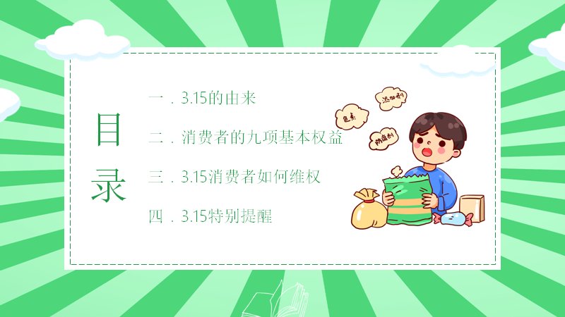 第 2 页缩略图