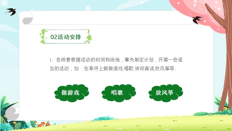 第 8 页缩略图