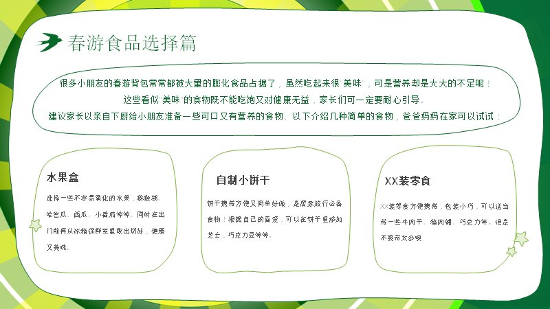 第 28 页缩略图