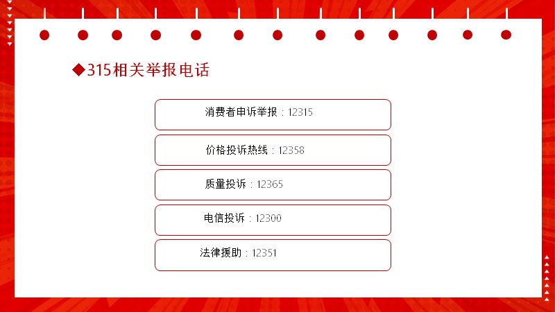 第 28 页缩略图