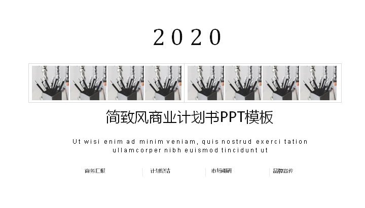 简致风黑白商务年终总结PPT模板24页极简版式预览