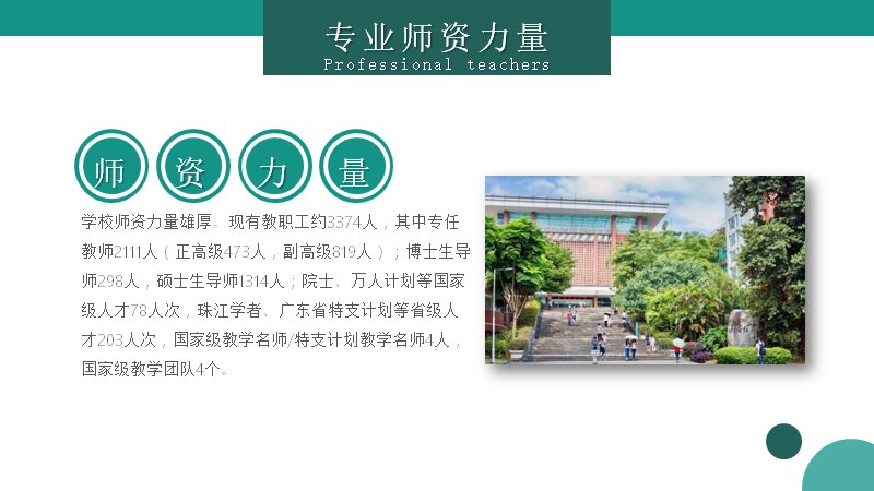第 11 页缩略图