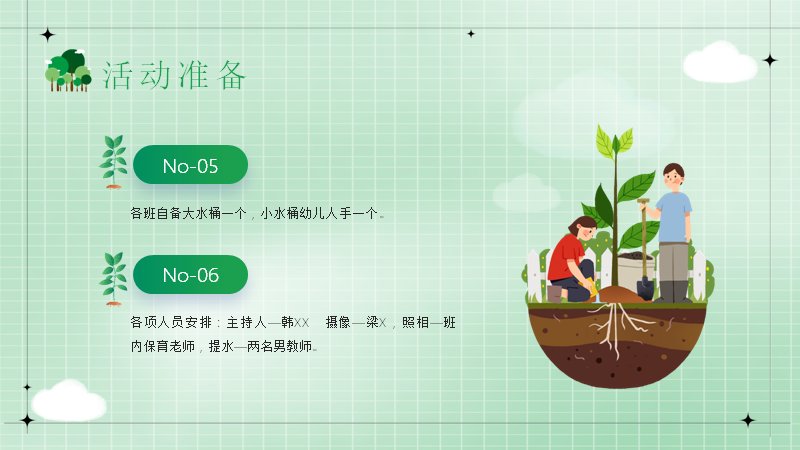 第 10 页缩略图