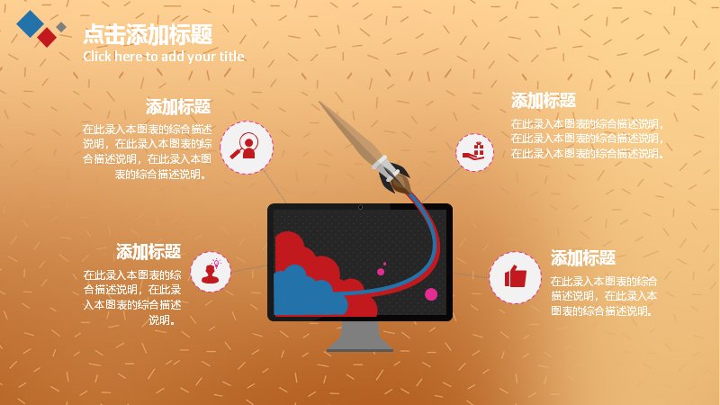 五一劳动节活动策划方案PPT模板（26页红金海报风版式）预览