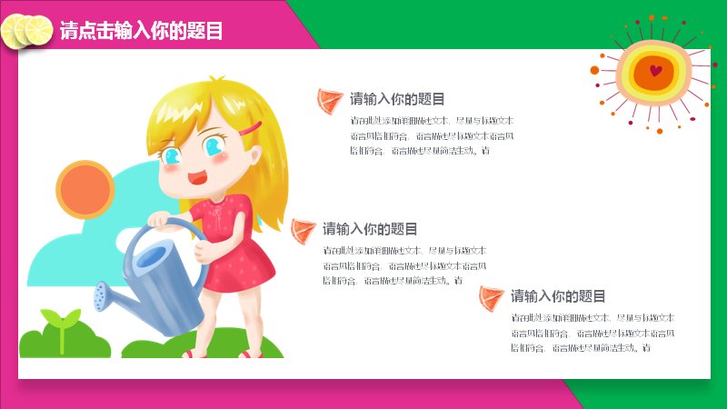 第 28 页缩略图