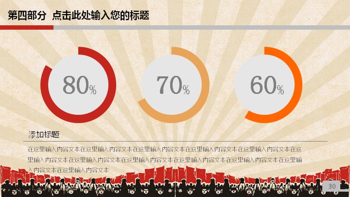 第 30 页缩略图