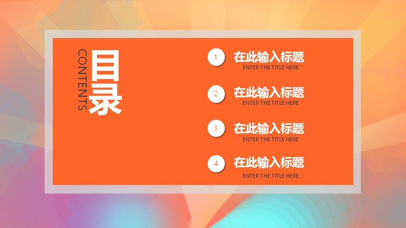 橙色炫彩光晕劳动最光荣节日通用PPT模板预览