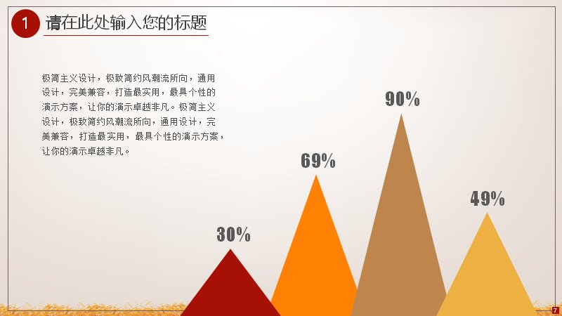 第 7 页缩略图
