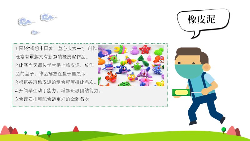第 16 页缩略图