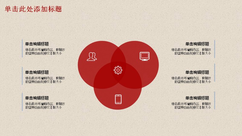 米色纸底红色图示劳动最光荣PPT模板（27页结构版式）预览