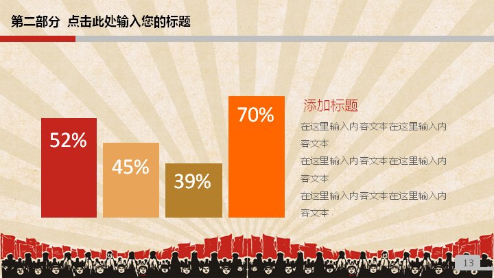 第 13 页缩略图