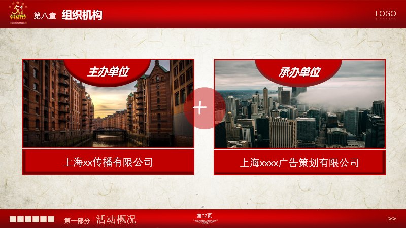 第 12 页缩略图