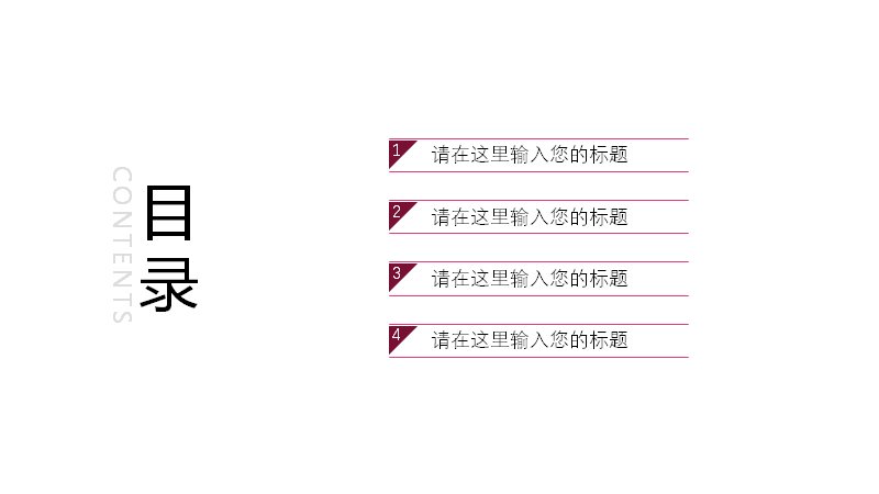 五一劳动节PPT模板（24页玫红渐变商务版式）预览