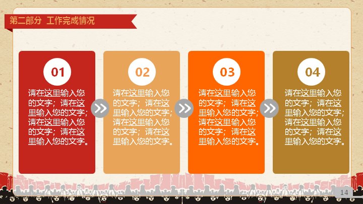 第 14 页缩略图