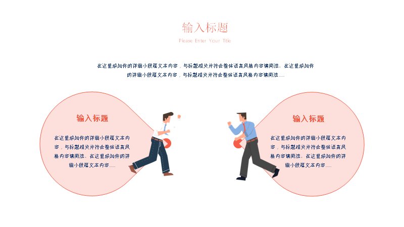 劳动者之歌工地建设主题PPT模板（24页蓝粉扁平插画版式）预览
