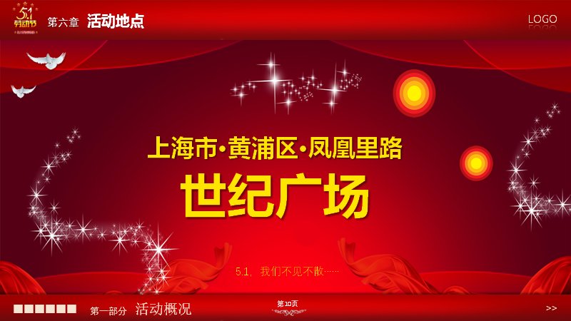 第 10 页缩略图
